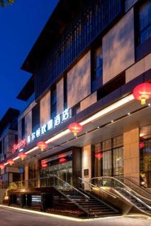 Hampton by Hilton Xi'an Dayan Pagoda - Xi'an - 2