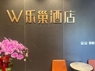 Le Chao Hotel Shanghai People's Square Changzheng Hospital Branch - Shanghai - 6