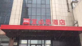 ibis Shenyang north station - 1