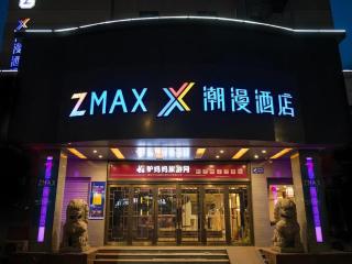Zmax Hotel·Yantai Shimao Binhai Plaza - Yantai - 1