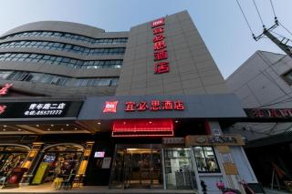 Ibis Nantong Qingnian - 1