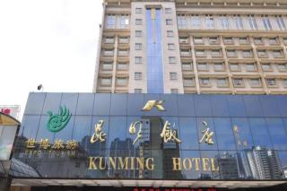 Kunming Hotel - 1