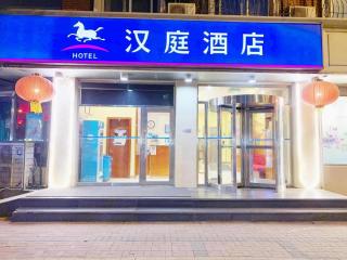 Hanting Hotel Tianjin Nankai Erwei Road Metro Station - Tianjin - 6