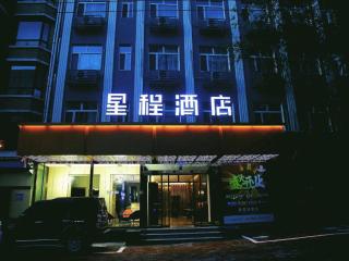 Starway Hotel Harbin Guogeli Street Qiulin - Harbin - 1
