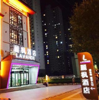Lavande Hotel Xi'an Longshouyuan Wenjing Road - Xi'an - 1