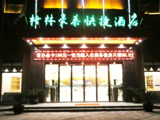 GreenTree Inn Hefei Feidong County High Speed Rail Station Wuyue Plaza Express Hotel - 1