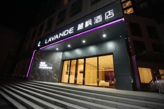 Lavande Hotels Jingdezhen Taoxichuan Creative Square - Jingdezhen - 1