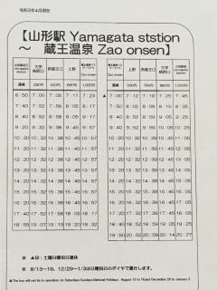 Green Season - 民泊 Matsuo House in Zao Onsen - Japanese Style - Private Room - Zaō Onsen - 6