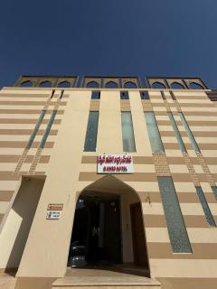 فندق راود - Arar - 0