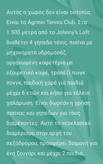 Johnny's loft - Agrinio - 8