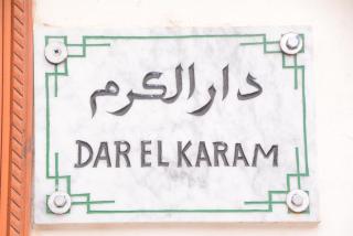 Dar El Karam Fez - 8