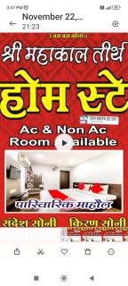 Mahakal tirth home stay - Ujjain - 0