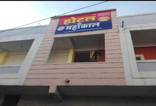 Hotel Mahakal - Indore - 0