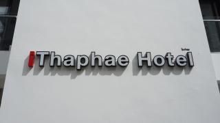 iThaphae Hotel - Chiang Mai - 0
