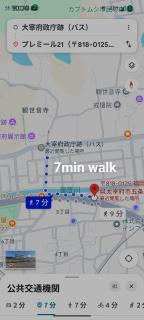 skyroom福岡空港直通バス25分 - Dazaifu - 4