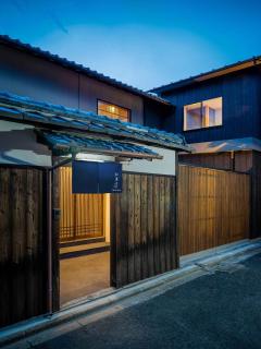 Waren Bettei Machiya House - 1