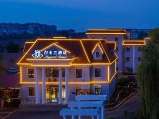 Magnotel Business Qufu Sankong Scenic Area Chunqiu West Road - Jining - 1