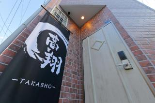 新築 一軒家貸切 関西国際空港から直通 難波 梅田直通 好立地 - Osaka - 0