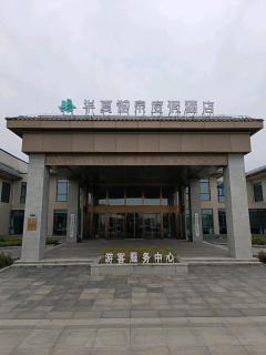Huaxia Royal Spring Resort Hotel - Tangyin - 0