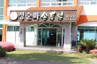 Jeju Feel House - Jeju-stad - 4