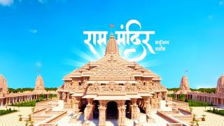Hotel R Nikunj Palace Near Panchkoshi Parikrama Marg road - Shree Ram Janam Bhoomi & Temple - Best Homestay - Ayodhya - 0