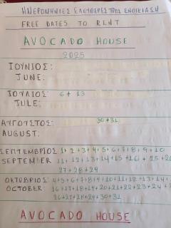 Avocado house - Finikounda - 9