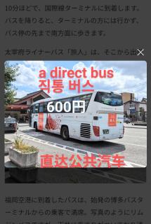 skyroom福岡空港直通バス25分 - Dazaifu - 9
