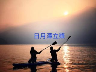 Hong Wa Cuo南投埔里紅瓦厝山居民宿 - Puli - 8