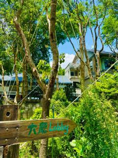 Ming Shan Villa - Dashu - 2