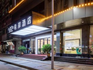 Xana Hotelle·Heyuan Hongxing Road - Heyuan - 2