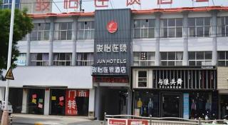 Jun Hotel Henan Anyang Fuyan Road Municipal - Anyang County - 5