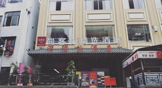 Thank Inn Plus Hotel Guangdong Yunfu Luoding City Municipal - Yunfu - 4