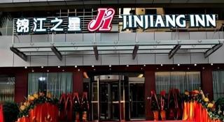 Jinjiang Inn Meizhou Binfang Avenue Keduhui Commercial Plaza - Meizhou - 3