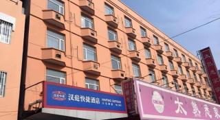 Hanting Hotel Beijing Sanyuanqiao - Pechino - 9