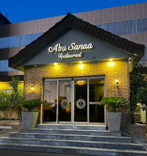 Abu Sanaa Hotel - 3