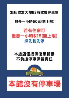 Rich & Free Hotel - Fuzhong 富逸旅趣-板橋府中館 - Taipei - 6