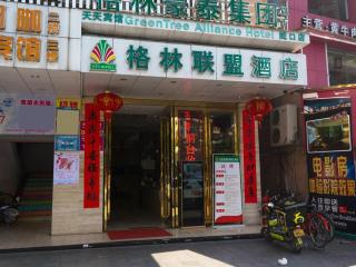 GreenTree Alliance Shenzhen Shekou Sea World Hotel - Shenzhen - 3