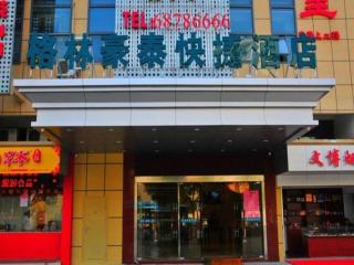GreenTree Inn Wuxi Changjiang North Road Jincheng Road Express Hotel - Wuxi - 3