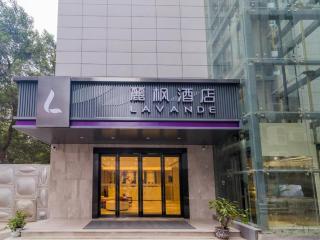 Lavande Hotels·Yichang Wanda Plaza - Yichang - 3