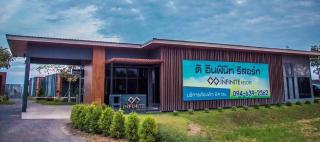 The Infinite Resort - Nakhon Sawan - 6