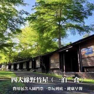 海盜村Pirate - Zhushan - 6