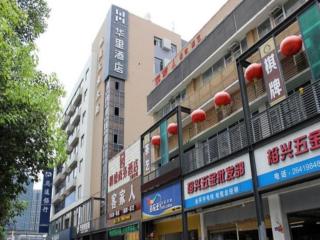 H Life Hotel Nanshan Branch - 6