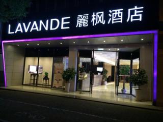 Lavande Hotel Guangzhou Financial City Tianhe Park Metro Station - Canton - 3
