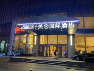 Grand Madison Qingdao Harbour-view Central(Former Qingdao Farglory Hotel) - Qingdao - 4