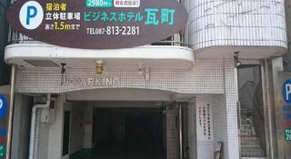 Business Hotel Kawaramachi - Takamatsu - 1