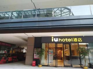 IU Hotel Nanchang West Railway Metro Station - 5