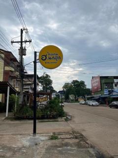 H.Nokhook Hotel - Nakhon Phanom - 8