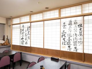 Tabist Sumiyoshiya Neo Usuzumi - Tarumi - 8