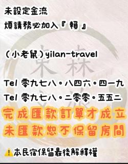 遇見礁溪lll免費車位 - Jiaoxi - 8