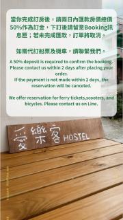蘭嶼愛樂客 Ai Le Ke hostel - Yeh-yin - 0